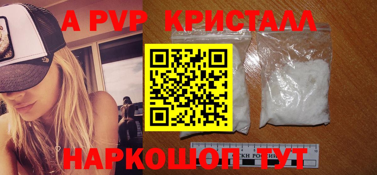 А ПВП СК КРИС Балтийск