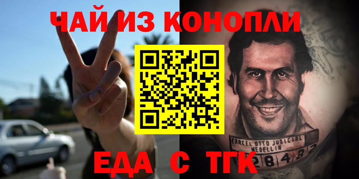 Canna-Cookies марихуана  Вход с VPN  Балтийск 