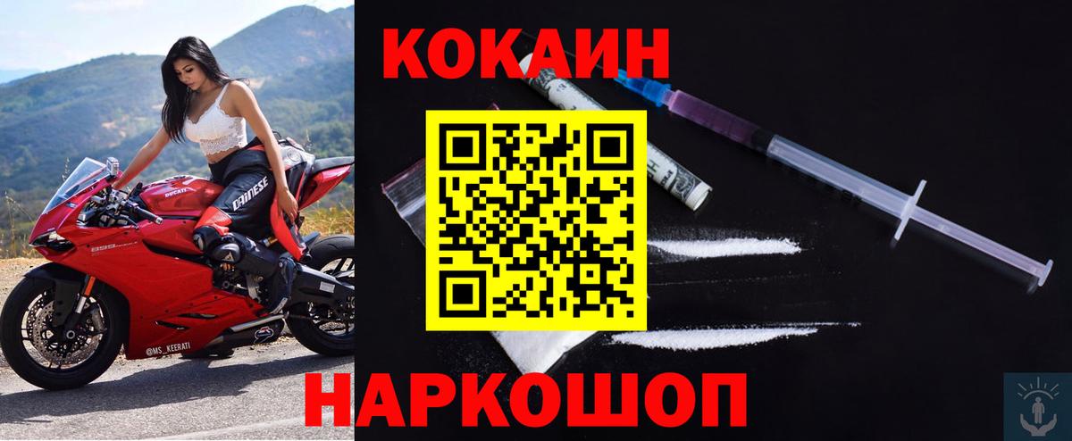 КОКАИН 97% Балтийск