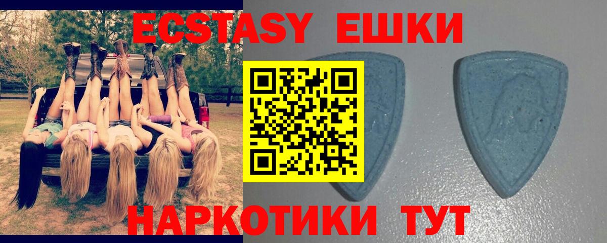 ЭКСТАЗИ XTC Балтийск