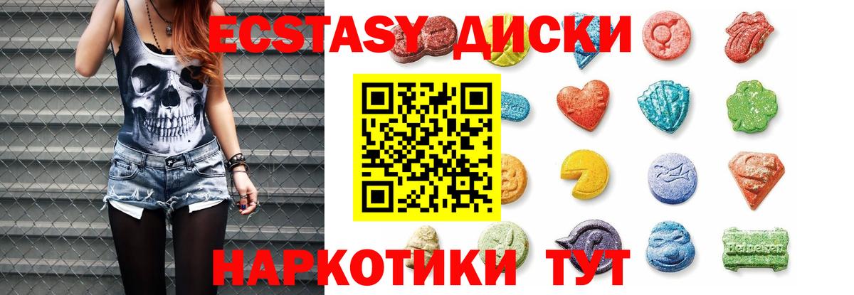 магазин  наркотиков  Экстази  Вход с VPN  Экстази 250 мг  Балтийск 