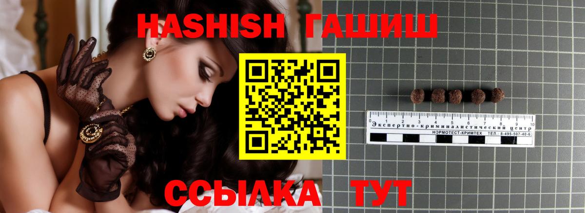 ГАШИШ индика сатива Балтийск