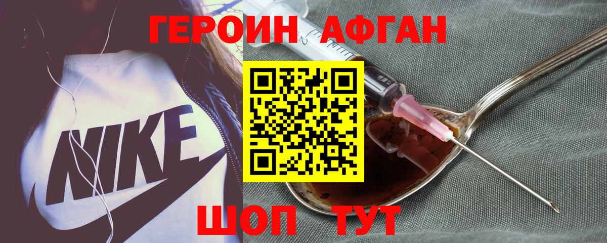 Балтийск  Героин герыч  Вход с VPN 