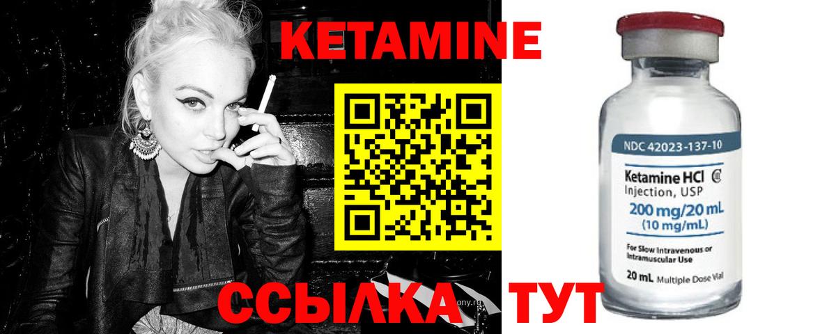Кетамин ketamine Балтийск