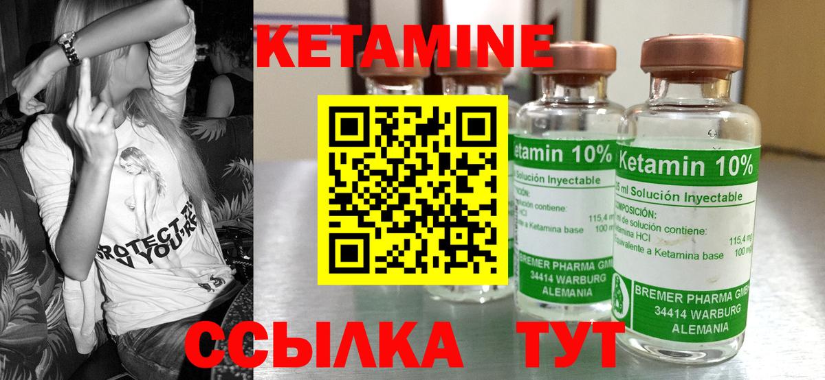 Балтийск  КЕТАМИН VHQ  omg сайт  КЕТАМИН VHQ  Вход с VPN 