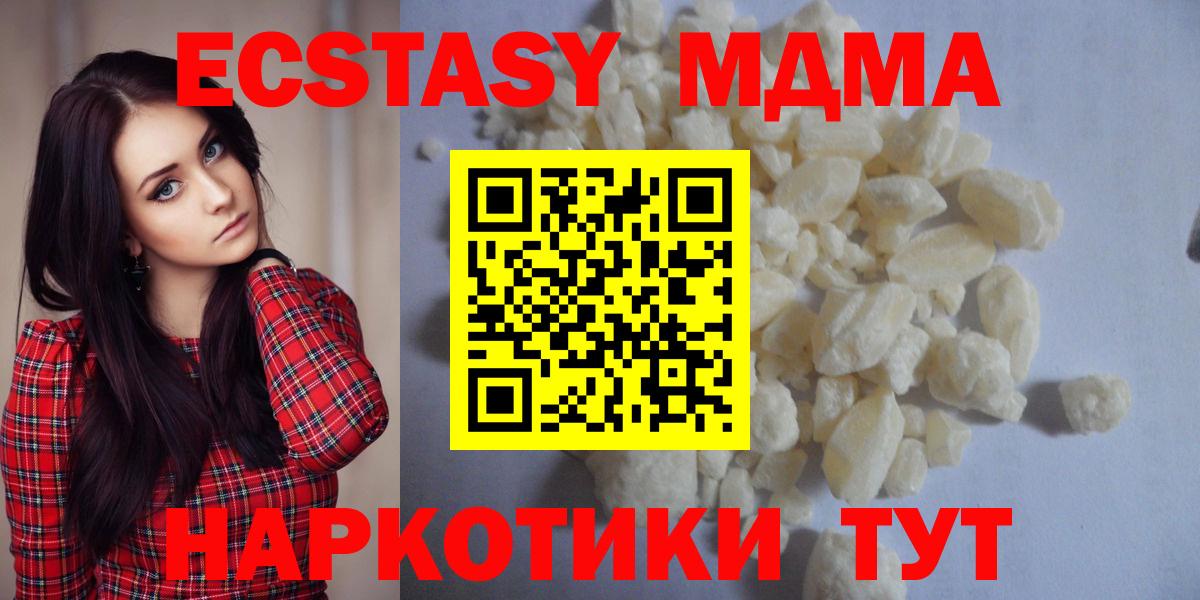 MDMA  МДМА молли  Балтийск  Вход с VPN  MDMA Molly 