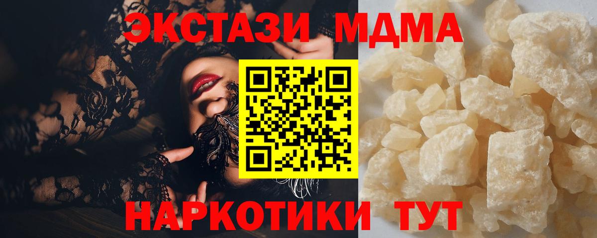 МДМА VHQ Балтийск