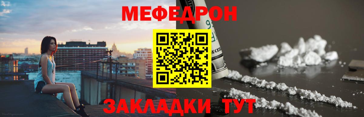 МЕФ  Вход с VPN  Меф  Мефедрон мяу мяу  Балтийск 