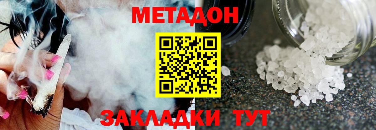Метадон белоснежный  Метадон белоснежный  Балтийск  Вход с VPN 