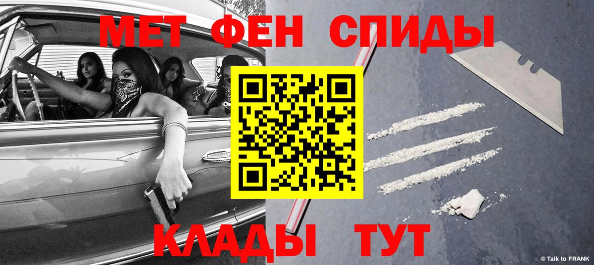 Метамфетамин витя Балтийск