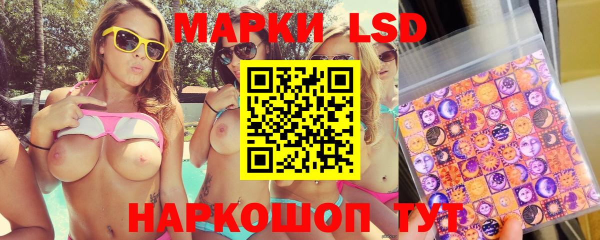 Марки 25I-NBOMe 1,5мг  Вход с VPN  Балтийск 