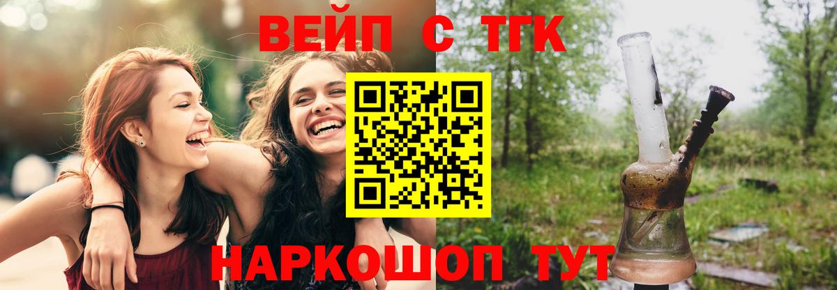 ТГК жижа Балтийск