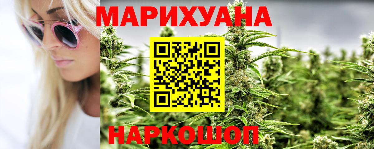 Марихуана LSD WEED  Конопля индика  Балтийск  Вход с VPN  Канабис MAZAR 